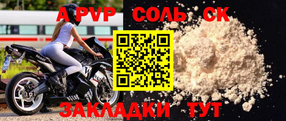 Alfa_PVP крисы CK  Alpha PVP Crystall  как найти наркотики  Alpha PVP  Красноармейск  Вход с VPN 