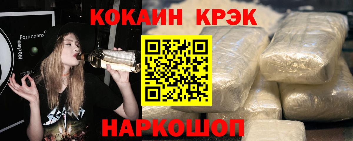 Красноармейск  Cocaine  Вход с VPN  Cocaine Fish Scale 