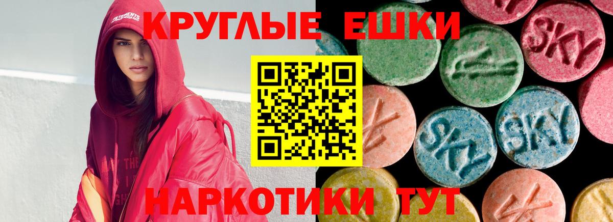 Красноармейск  даркнет сайт  Вход с VPN  Экстази 280 MDMA  Ecstasy VHQ 