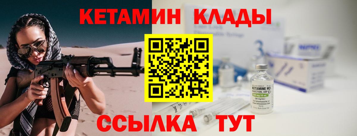 darknet какой сайт  blacksprut онион  Кетамин VHQ  Вход с VPN  Кетамин VHQ  Красноармейск 