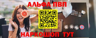 альфа пвп VHQ Пушкино