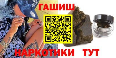 гидра Краснокаменск