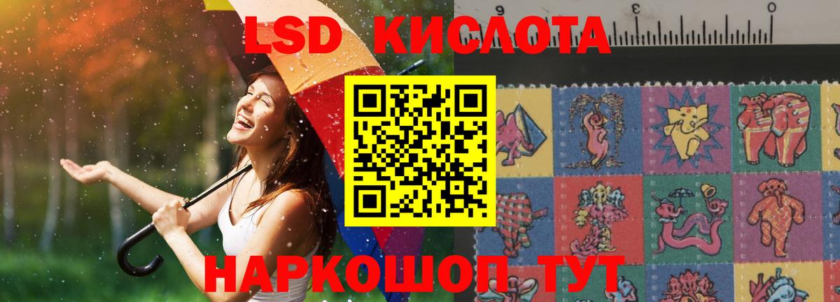Красноармейск  LSD-25 экстази ecstasy  Вход с VPN  Лсд 25 экстази кислота 