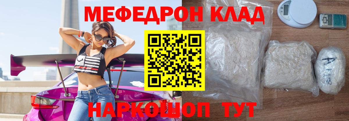 МЯУ-МЯУ  МЕГА маркетплейс  Мефедрон mephedrone  Красноармейск  МЯУ-МЯУ 4 MMC  Вход с VPN 