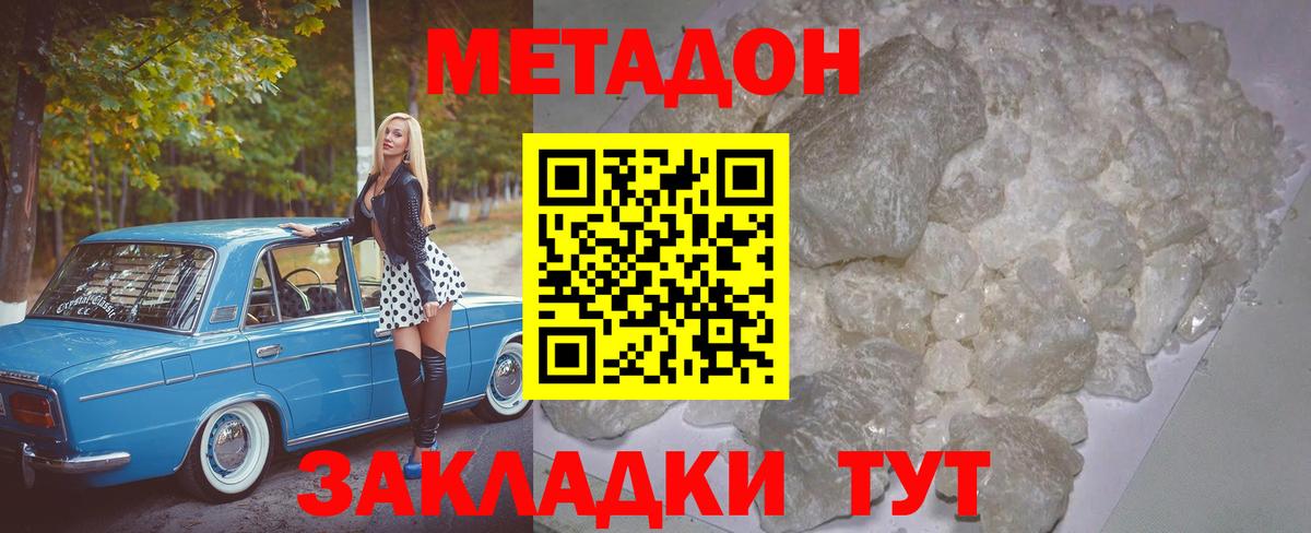 Красноармейск  Метадон VHQ  Вход с VPN 