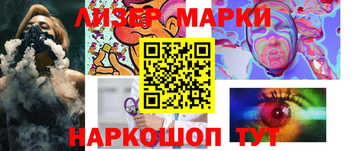 Марки 25I-NBOMe 1,8мг Красноармейск