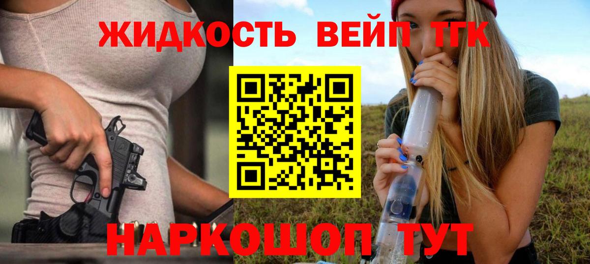 Дистиллят ТГК Wax Красноармейск
