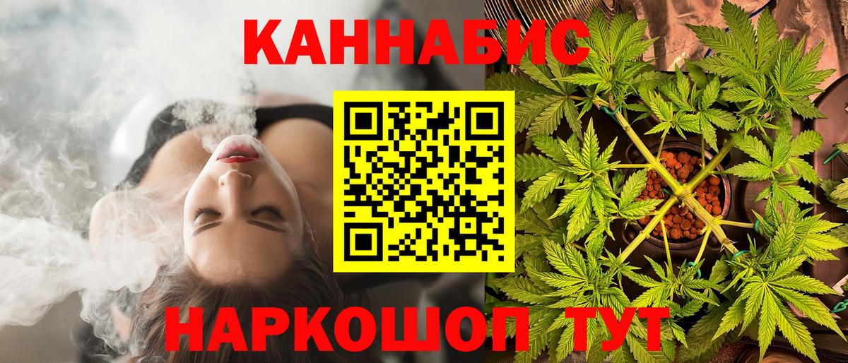 Шишки марихуана ГИДРОПОН  Вход с VPN  Красноармейск  Марихуана Bruce Banner  Бошки Шишки Bruce Banner 