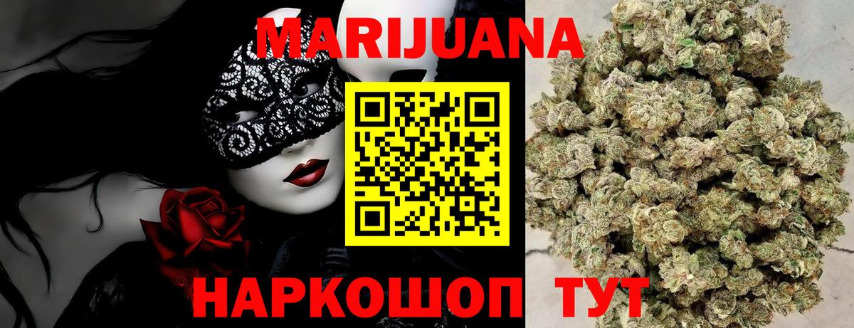 Бошки марихуана OG Kush Красноармейск